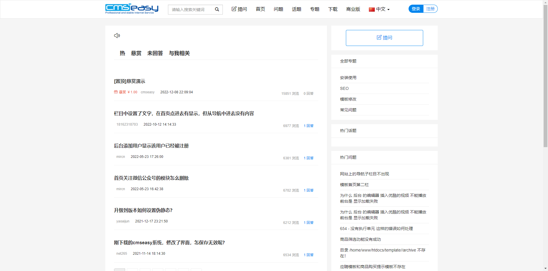图片[2]-D1212 CmsEasyQA PHP问答系统源码-iCloud网