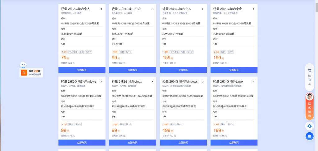 腾讯云Lighthouse四周年庆:2核2G云服务器新老同享 99元/年,老用户1折续费轻量云,境外3年付套餐新购仅需486元插图 腾讯云Lighthouse四周年庆:2核2G云服务器新老同享 99元/年,老用户1折续费轻量云,境外3年付套餐新购仅需486元插图