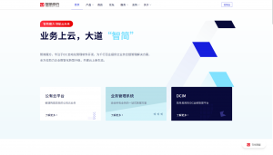 智简魔方：魔方财务、魔方云、魔方业务系统V10开心版-薄荷云博客