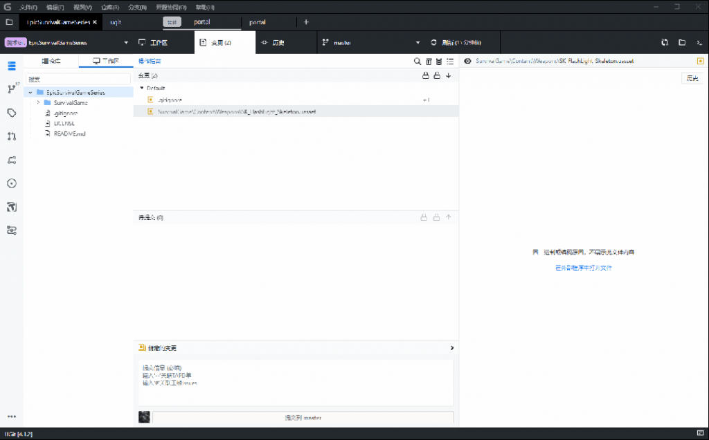 Git 客户端新选择：腾讯自研的 UGit插图1