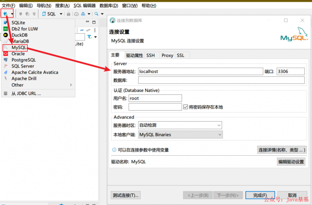 3个完美替代 Navicat 的工具,香~插图2 3个完美替代 Navicat 的工具,香~插图2