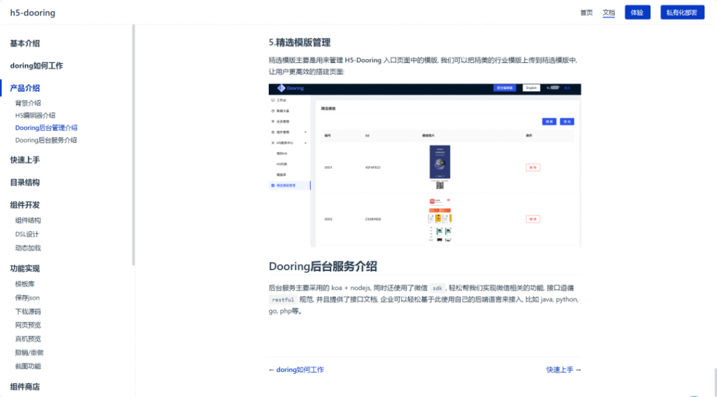 开源|一款让H5制作像搭积木一样简单, 轻松搭建H5页面, H5网站, PC端网站,LowCode平台插图15 开源|一款让H5制作像搭积木一样简单, 轻松搭建H5页面, H5网站, PC端网站,LowCode平台插图15