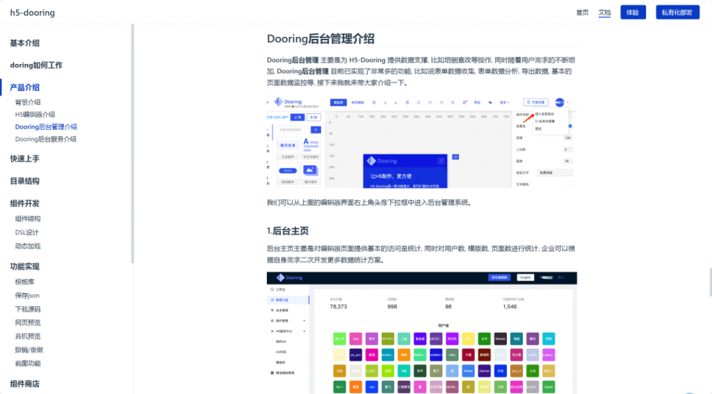 开源|一款让H5制作像搭积木一样简单, 轻松搭建H5页面, H5网站, PC端网站,LowCode平台插图14 开源|一款让H5制作像搭积木一样简单, 轻松搭建H5页面, H5网站, PC端网站,LowCode平台插图14