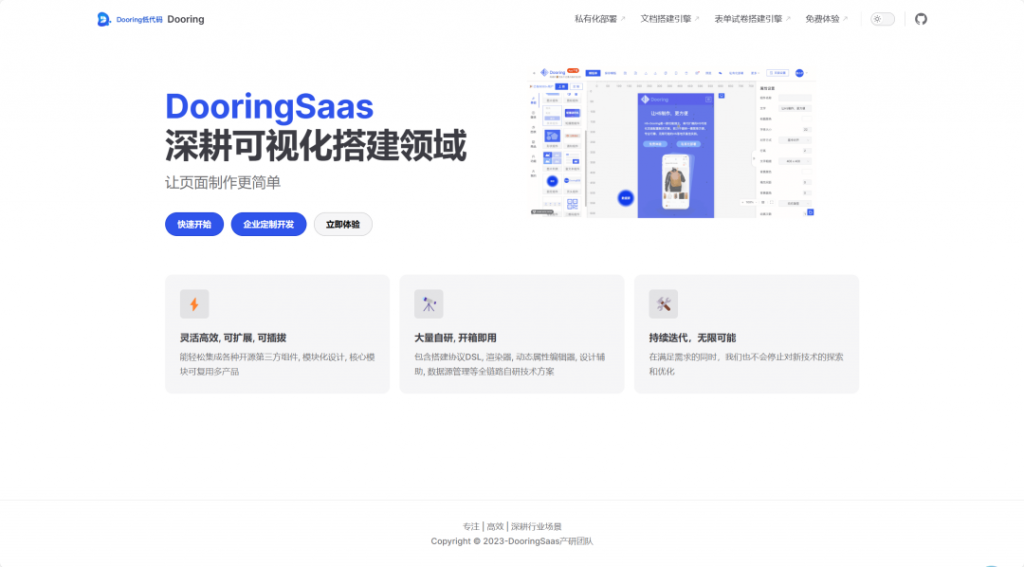 开源|一款让H5制作像搭积木一样简单, 轻松搭建H5页面, H5网站, PC端网站,LowCode平台插图13 开源|一款让H5制作像搭积木一样简单, 轻松搭建H5页面, H5网站, PC端网站,LowCode平台插图13