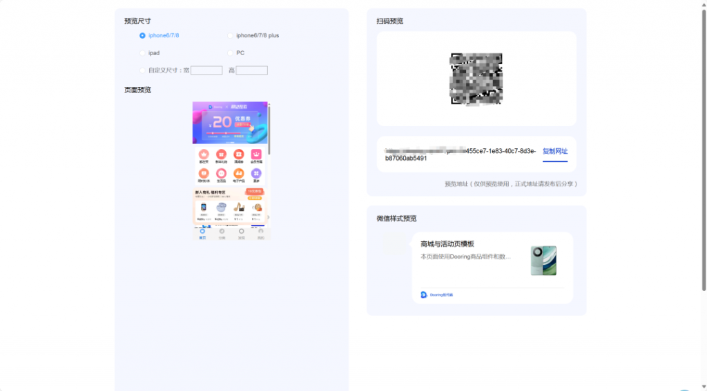 开源|一款让H5制作像搭积木一样简单, 轻松搭建H5页面, H5网站, PC端网站,LowCode平台插图11 开源|一款让H5制作像搭积木一样简单, 轻松搭建H5页面, H5网站, PC端网站,LowCode平台插图11
