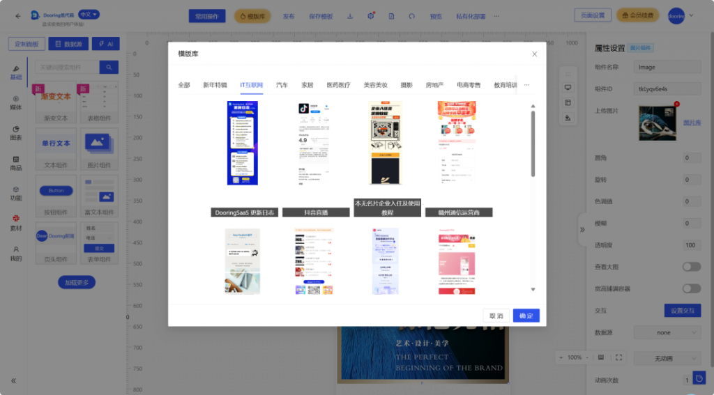 开源|一款让H5制作像搭积木一样简单, 轻松搭建H5页面, H5网站, PC端网站,LowCode平台插图4 开源|一款让H5制作像搭积木一样简单, 轻松搭建H5页面, H5网站, PC端网站,LowCode平台插图4