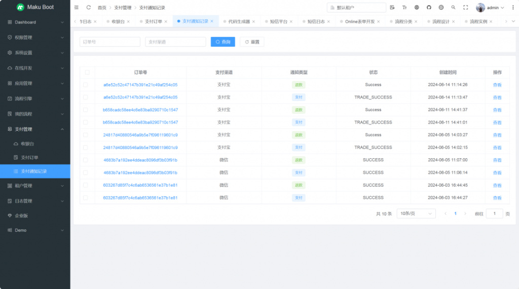 开源|一个简洁、高效、可扩展的低代码开发平台,支持国密加密、符合信创插图9 开源|一个简洁、高效、可扩展的低代码开发平台,支持国密加密、符合信创插图9