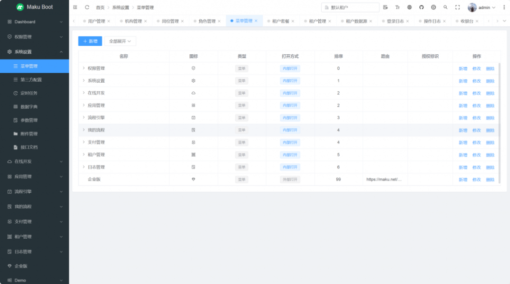 开源|一个简洁、高效、可扩展的低代码开发平台,支持国密加密、符合信创插图4 开源|一个简洁、高效、可扩展的低代码开发平台,支持国密加密、符合信创插图4