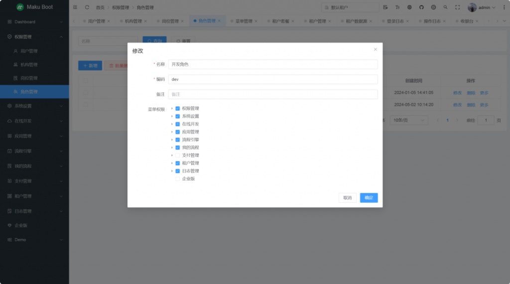 开源|一个简洁、高效、可扩展的低代码开发平台,支持国密加密、符合信创插图3 开源|一个简洁、高效、可扩展的低代码开发平台,支持国密加密、符合信创插图3