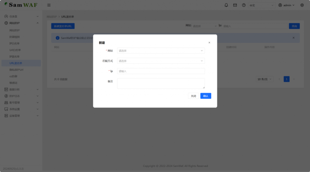 开源|一款适用于小公司、工作室和个人网站的轻量级网站防火墙,私有化部署,数据加密且仅保存本地,多端支持插图7 开源|一款适用于小公司、工作室和个人网站的轻量级网站防火墙,私有化部署,数据加密且仅保存本地,多端支持插图7