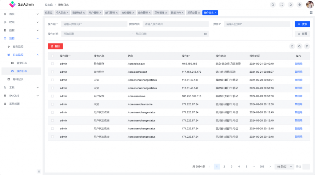 开源|一个基于Vue3 + Arco Design + Vite3 + Pinia开箱即用的高质量中后台管理系统插图13 开源|一个基于Vue3 + Arco Design + Vite3 + Pinia开箱即用的高质量中后台管理系统插图13