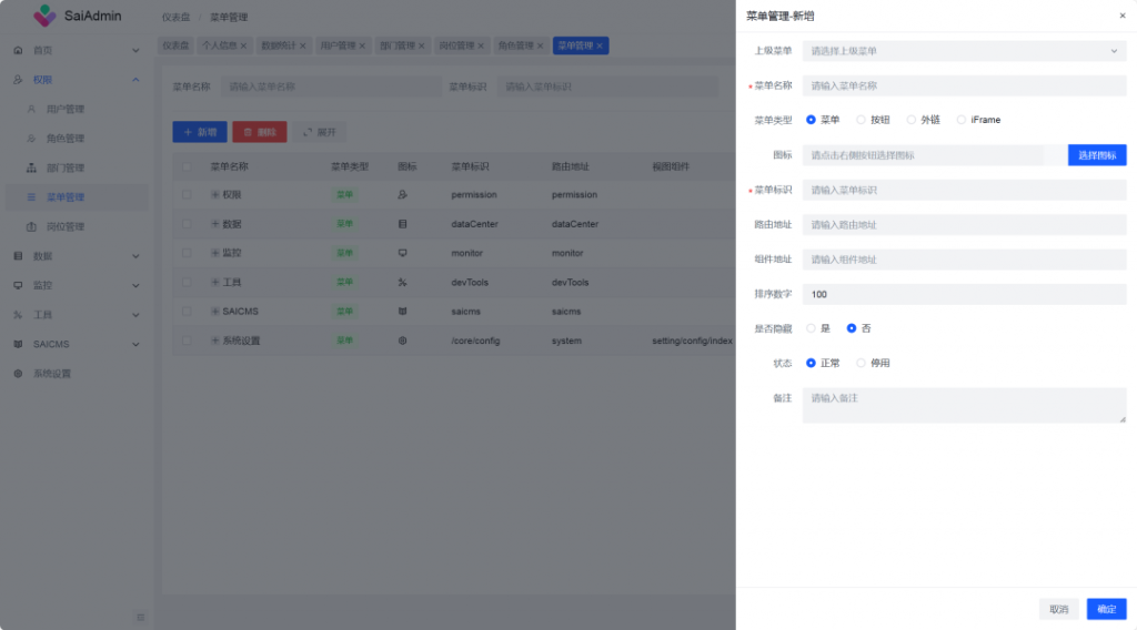 开源|一个基于Vue3 + Arco Design + Vite3 + Pinia开箱即用的高质量中后台管理系统插图9 开源|一个基于Vue3 + Arco Design + Vite3 + Pinia开箱即用的高质量中后台管理系统插图9