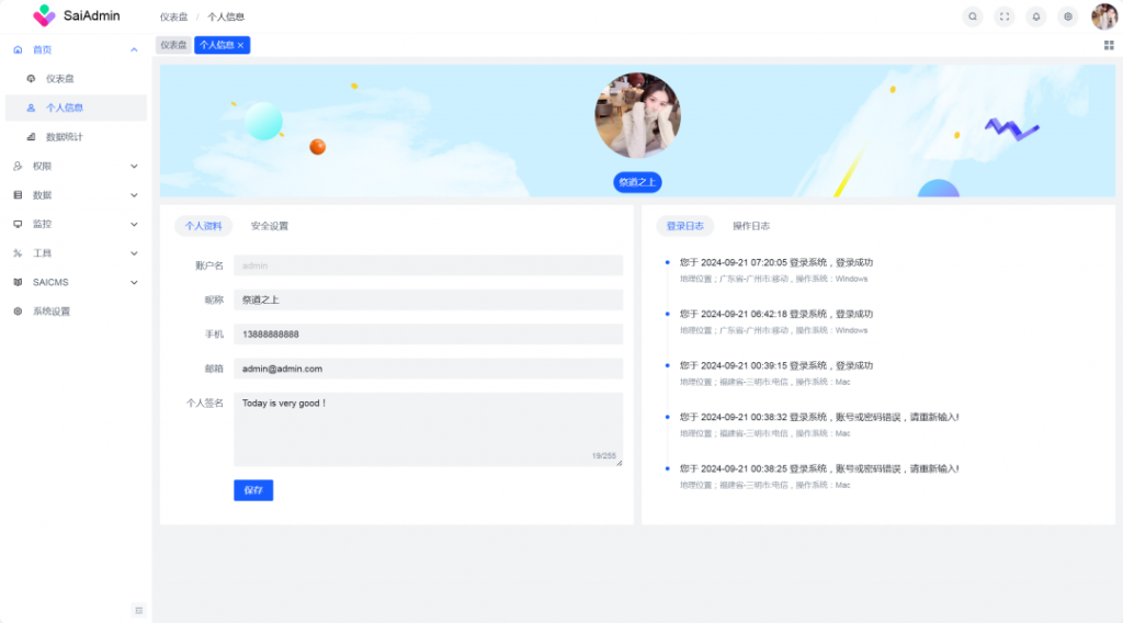 开源|一个基于Vue3 + Arco Design + Vite3 + Pinia开箱即用的高质量中后台管理系统插图3 开源|一个基于Vue3 + Arco Design + Vite3 + Pinia开箱即用的高质量中后台管理系统插图3