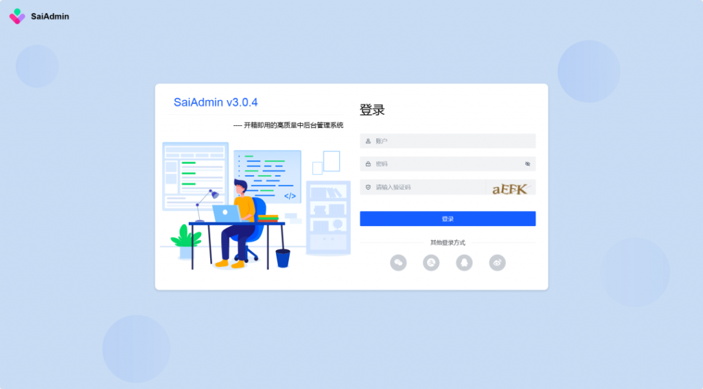 开源|一个基于Vue3 + Arco Design + Vite3 + Pinia开箱即用的高质量中后台管理系统插图1 开源|一个基于Vue3 + Arco Design + Vite3 + Pinia开箱即用的高质量中后台管理系统插图1