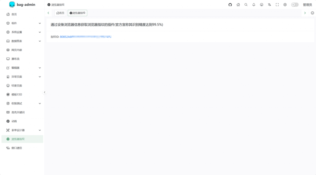 开源|一款基于Vite4、Vue3、Pinia、Naive UI构建的企业级中后台管理系统,支持业务扩展需求插图17 开源|一款基于Vite4、Vue3、Pinia、Naive UI构建的企业级中后台管理系统,支持业务扩展需求插图17