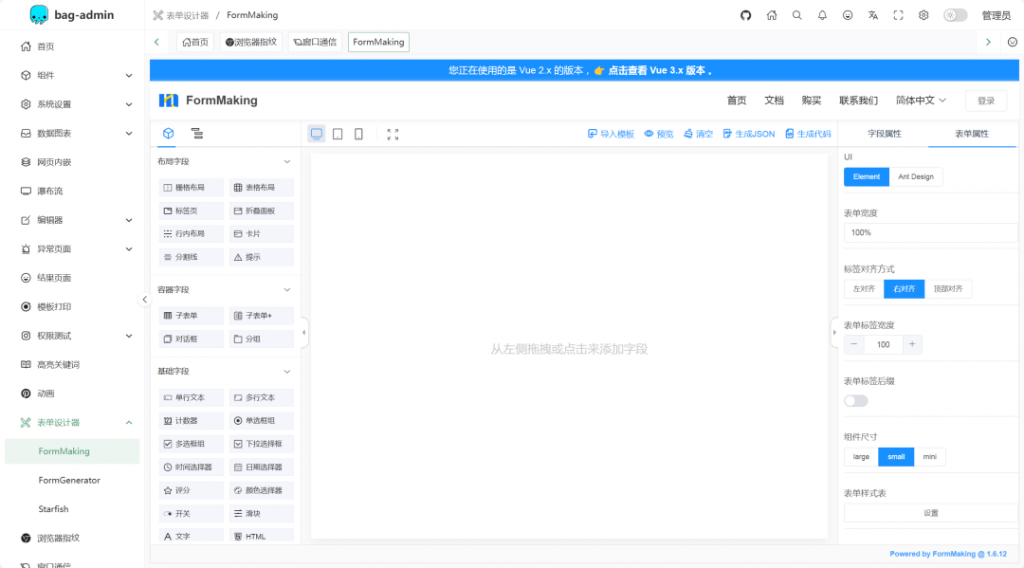 开源|一款基于Vite4、Vue3、Pinia、Naive UI构建的企业级中后台管理系统,支持业务扩展需求插图16 开源|一款基于Vite4、Vue3、Pinia、Naive UI构建的企业级中后台管理系统,支持业务扩展需求插图16