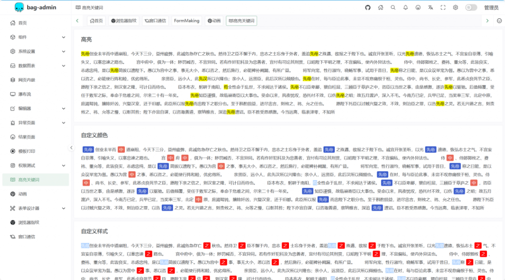 开源|一款基于Vite4、Vue3、Pinia、Naive UI构建的企业级中后台管理系统,支持业务扩展需求插图14 开源|一款基于Vite4、Vue3、Pinia、Naive UI构建的企业级中后台管理系统,支持业务扩展需求插图14