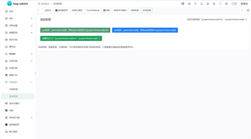开源|一款基于Vite4、Vue3、Pinia、Naive UI构建的企业级中后台管理系统,支持业务扩展需求插图13 开源|一款基于Vite4、Vue3、Pinia、Naive UI构建的企业级中后台管理系统,支持业务扩展需求插图13
