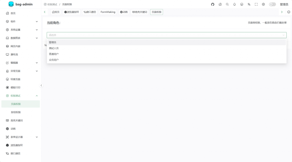 开源|一款基于Vite4、Vue3、Pinia、Naive UI构建的企业级中后台管理系统,支持业务扩展需求插图12 开源|一款基于Vite4、Vue3、Pinia、Naive UI构建的企业级中后台管理系统,支持业务扩展需求插图12