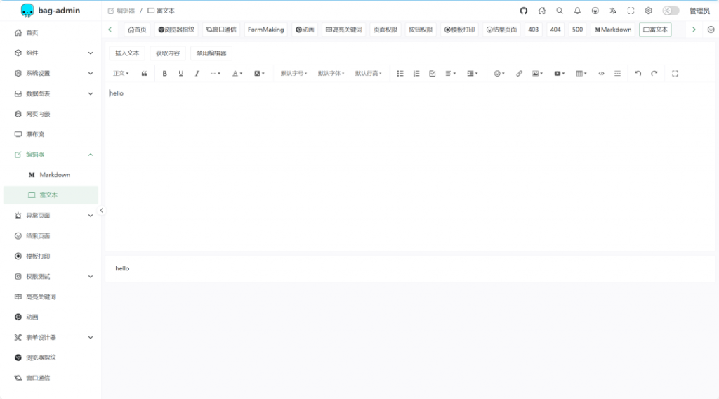 开源|一款基于Vite4、Vue3、Pinia、Naive UI构建的企业级中后台管理系统,支持业务扩展需求插图9 开源|一款基于Vite4、Vue3、Pinia、Naive UI构建的企业级中后台管理系统,支持业务扩展需求插图9