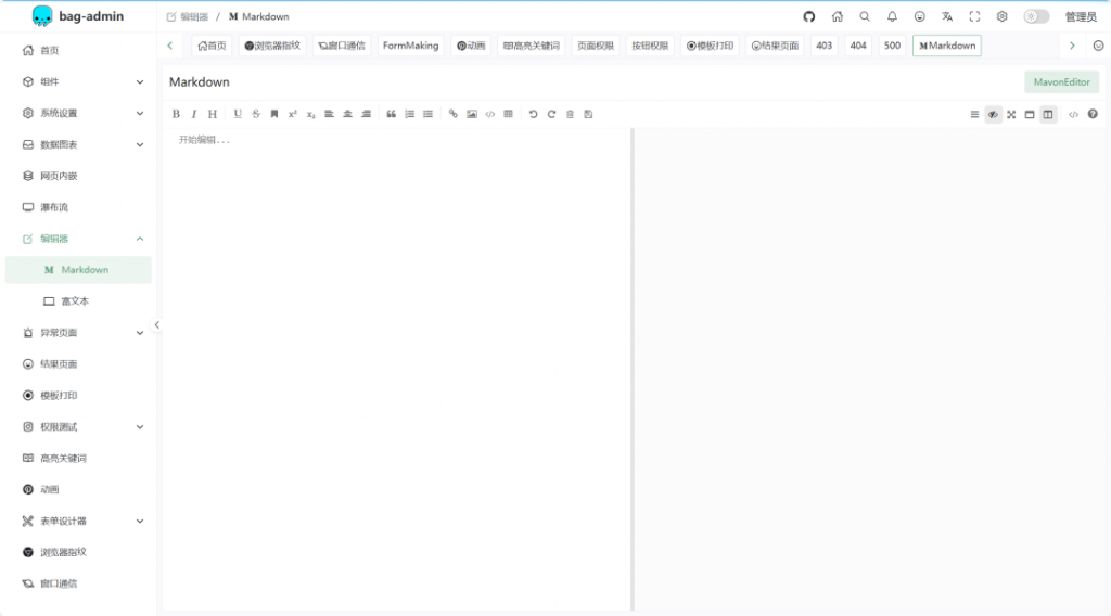 开源|一款基于Vite4、Vue3、Pinia、Naive UI构建的企业级中后台管理系统,支持业务扩展需求插图8 开源|一款基于Vite4、Vue3、Pinia、Naive UI构建的企业级中后台管理系统,支持业务扩展需求插图8