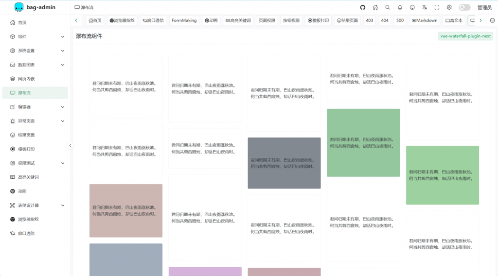 开源|一款基于Vite4、Vue3、Pinia、Naive UI构建的企业级中后台管理系统,支持业务扩展需求插图7 开源|一款基于Vite4、Vue3、Pinia、Naive UI构建的企业级中后台管理系统,支持业务扩展需求插图7