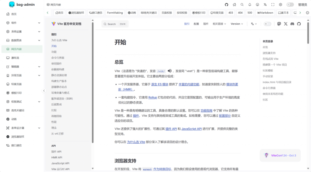 开源|一款基于Vite4、Vue3、Pinia、Naive UI构建的企业级中后台管理系统,支持业务扩展需求插图6 开源|一款基于Vite4、Vue3、Pinia、Naive UI构建的企业级中后台管理系统,支持业务扩展需求插图6