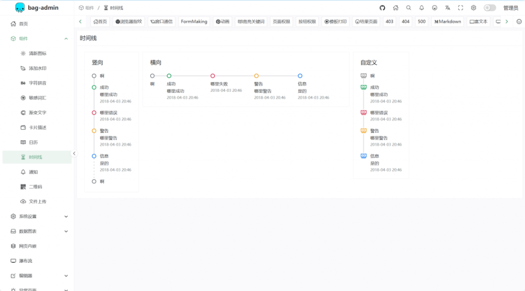开源|一款基于Vite4、Vue3、Pinia、Naive UI构建的企业级中后台管理系统,支持业务扩展需求插图2 开源|一款基于Vite4、Vue3、Pinia、Naive UI构建的企业级中后台管理系统,支持业务扩展需求插图2