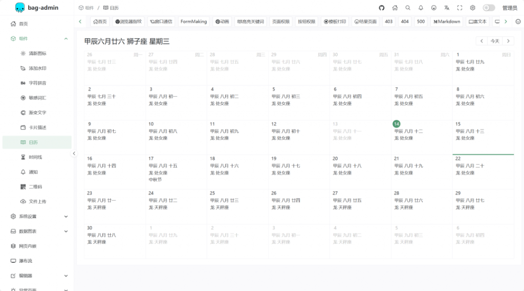 开源|一款基于Vite4、Vue3、Pinia、Naive UI构建的企业级中后台管理系统,支持业务扩展需求插图1 开源|一款基于Vite4、Vue3、Pinia、Naive UI构建的企业级中后台管理系统,支持业务扩展需求插图1