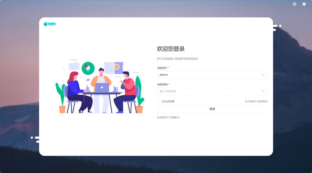 开源|一款基于Vite4、Vue3、Pinia、Naive UI构建的企业级中后台管理系统，支持业务扩展需求-薄荷云博客