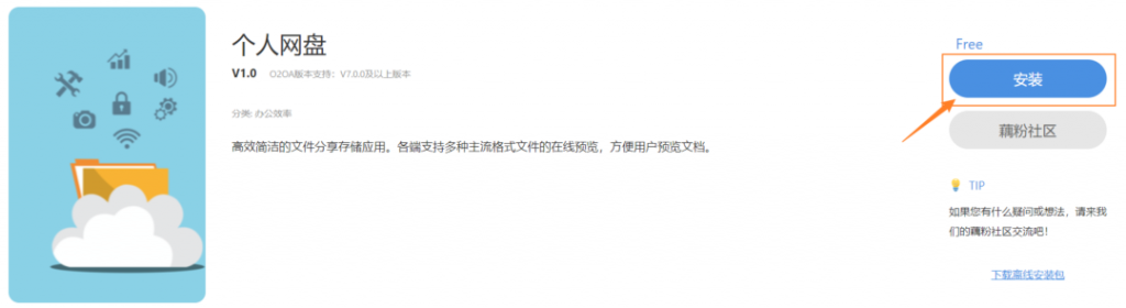 一款企业网盘,支持多种文件存储方式如FTP,SFTP,MINIIO等以及跨平台管理插图7 一款企业网盘,支持多种文件存储方式如FTP,SFTP,MINIIO等以及跨平台管理插图7