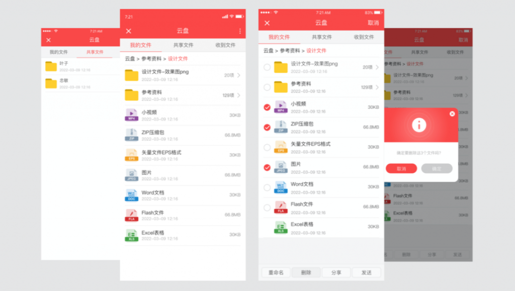 一款企业网盘,支持多种文件存储方式如FTP,SFTP,MINIIO等以及跨平台管理插图5 一款企业网盘,支持多种文件存储方式如FTP,SFTP,MINIIO等以及跨平台管理插图5