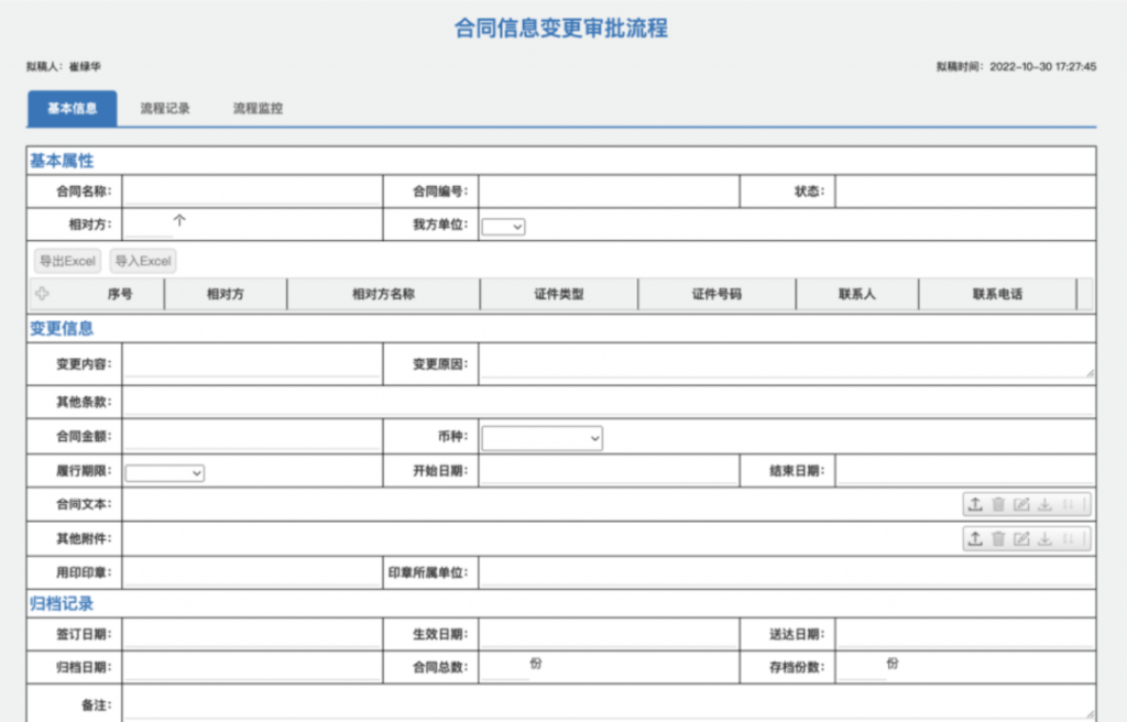 一个功能很完善的合同管理系统,支持合同签署,存档,执行,跟踪,变更,续签或终止,报告和分析等功能插图6 一个功能很完善的合同管理系统,支持合同签署,存档,执行,跟踪,变更,续签或终止,报告和分析等功能插图6