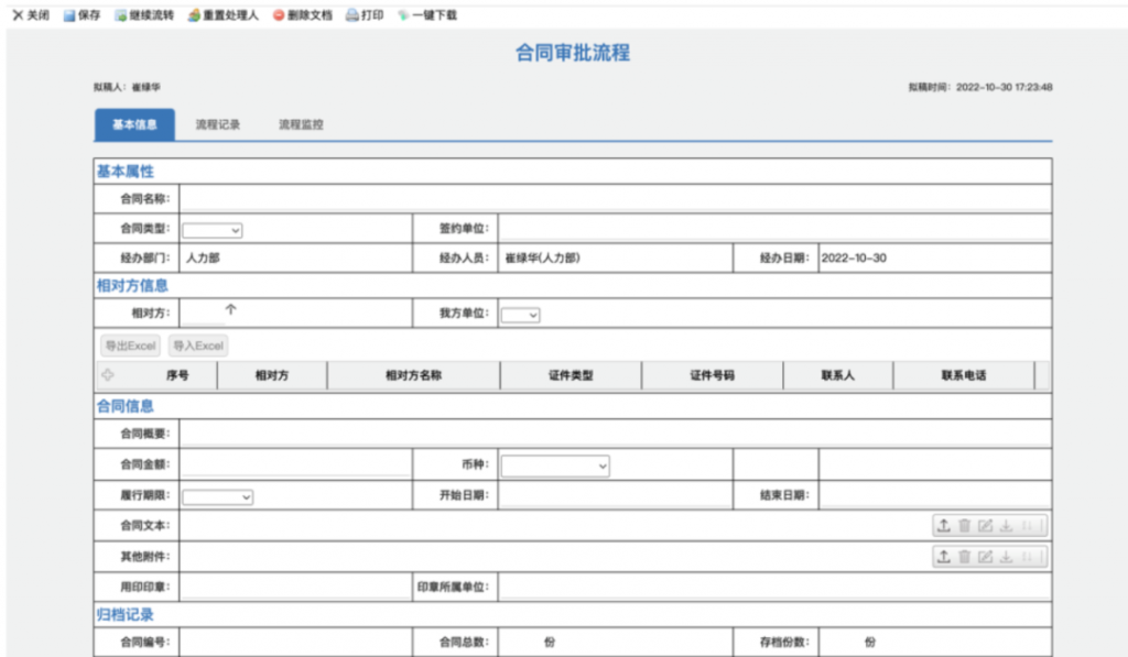 一个功能很完善的合同管理系统,支持合同签署,存档,执行,跟踪,变更,续签或终止,报告和分析等功能插图2 一个功能很完善的合同管理系统,支持合同签署,存档,执行,跟踪,变更,续签或终止,报告和分析等功能插图2