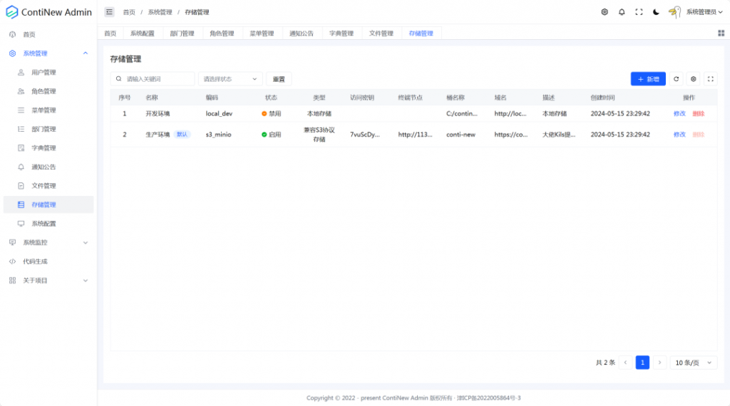 开源|一个前后端分离中后台管理系统框架,开箱即用,持续提供舒适的开发体验插图11 开源|一个前后端分离中后台管理系统框架,开箱即用,持续提供舒适的开发体验插图11