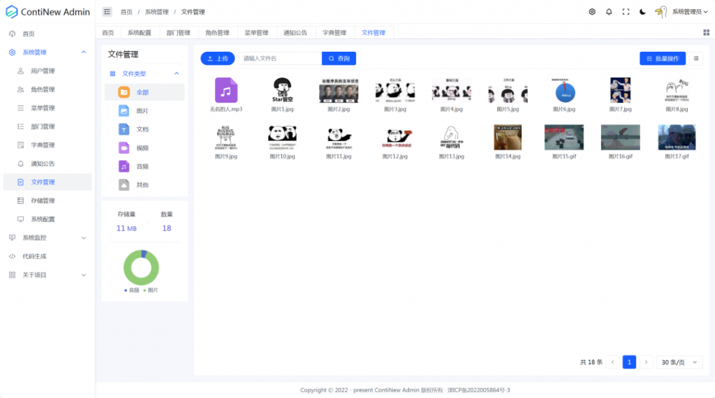 开源|一个前后端分离中后台管理系统框架,开箱即用,持续提供舒适的开发体验插图10 开源|一个前后端分离中后台管理系统框架,开箱即用,持续提供舒适的开发体验插图10