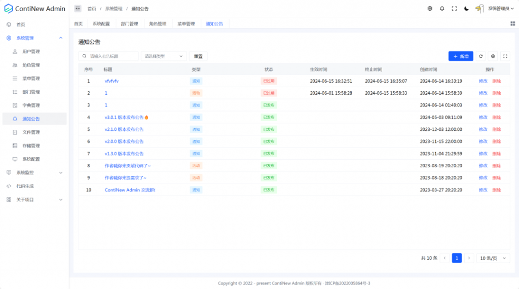 开源|一个前后端分离中后台管理系统框架,开箱即用,持续提供舒适的开发体验插图8 开源|一个前后端分离中后台管理系统框架,开箱即用,持续提供舒适的开发体验插图8