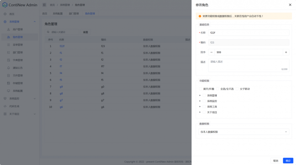 开源|一个前后端分离中后台管理系统框架,开箱即用,持续提供舒适的开发体验插图6 开源|一个前后端分离中后台管理系统框架,开箱即用,持续提供舒适的开发体验插图6
