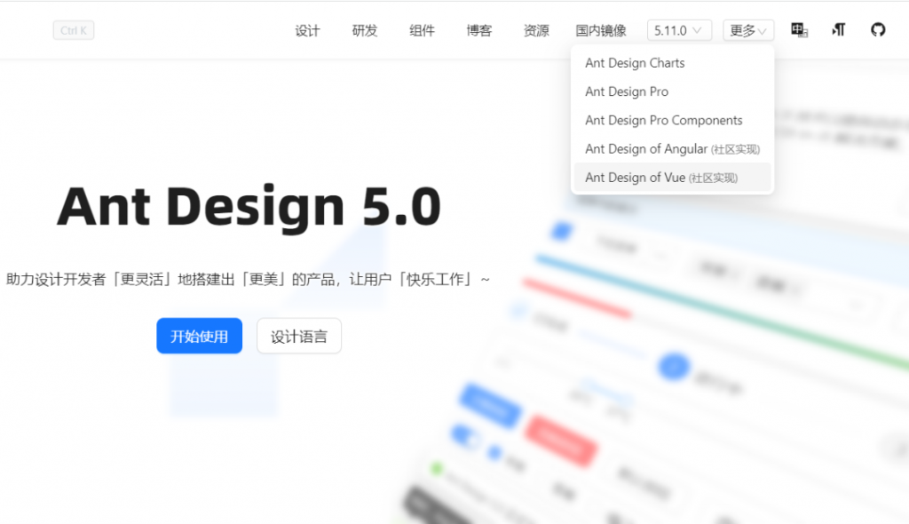 前端好用的UI组件库插图14 前端好用的UI组件库插图14