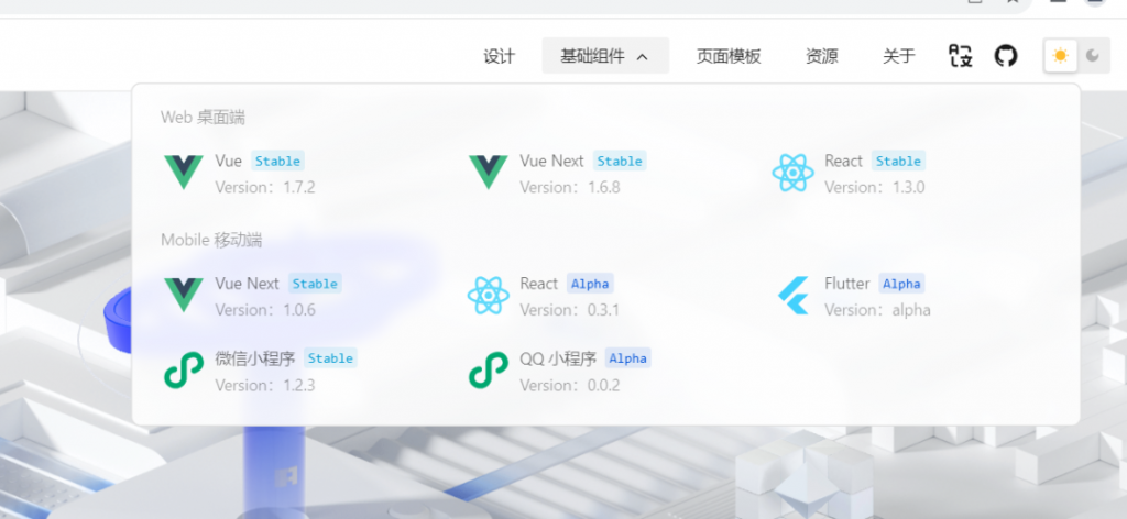 前端好用的UI组件库插图13 前端好用的UI组件库插图13