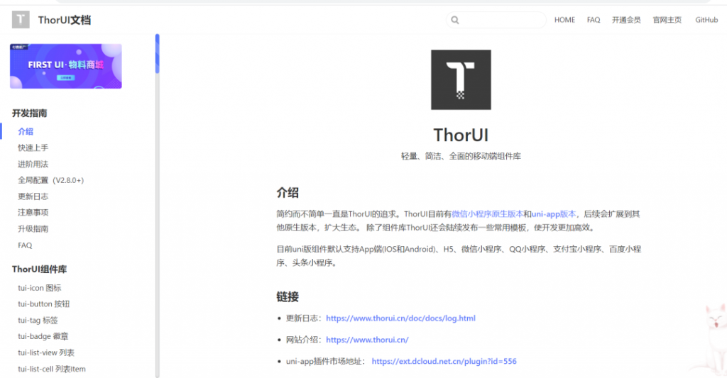 前端好用的UI组件库插图11 前端好用的UI组件库插图11