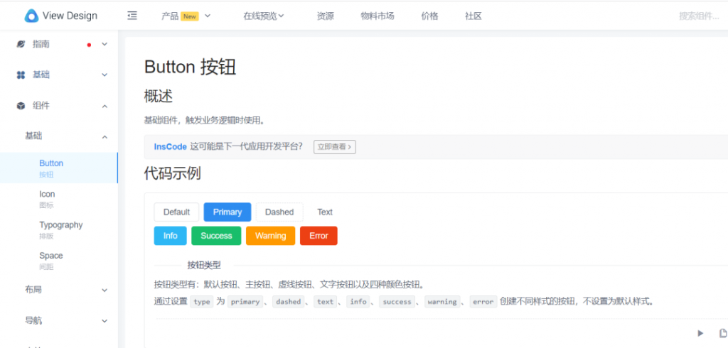 前端好用的UI组件库插图7 前端好用的UI组件库插图7