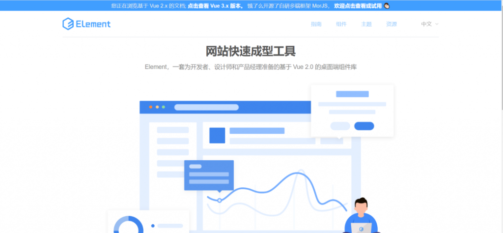 前端好用的UI组件库插图6 前端好用的UI组件库插图6