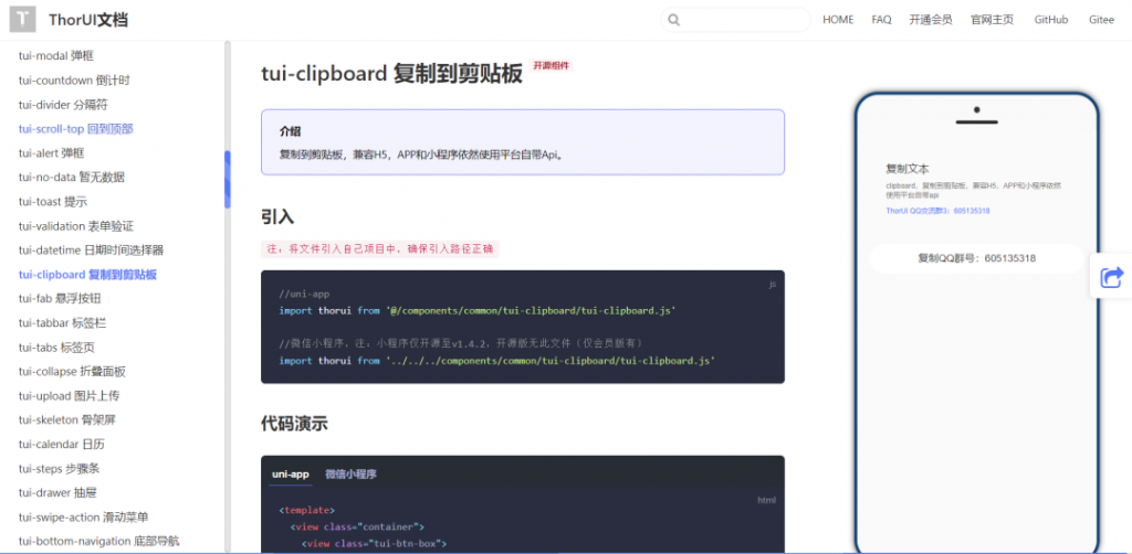 前端好用的UI组件库插图2 前端好用的UI组件库插图2