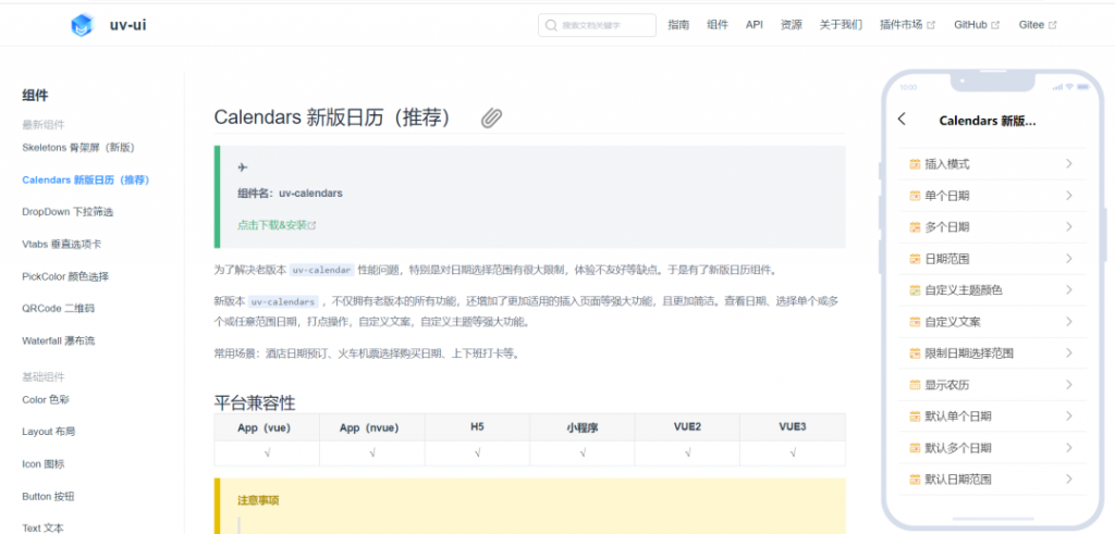 前端好用的UI组件库插图1 前端好用的UI组件库插图1