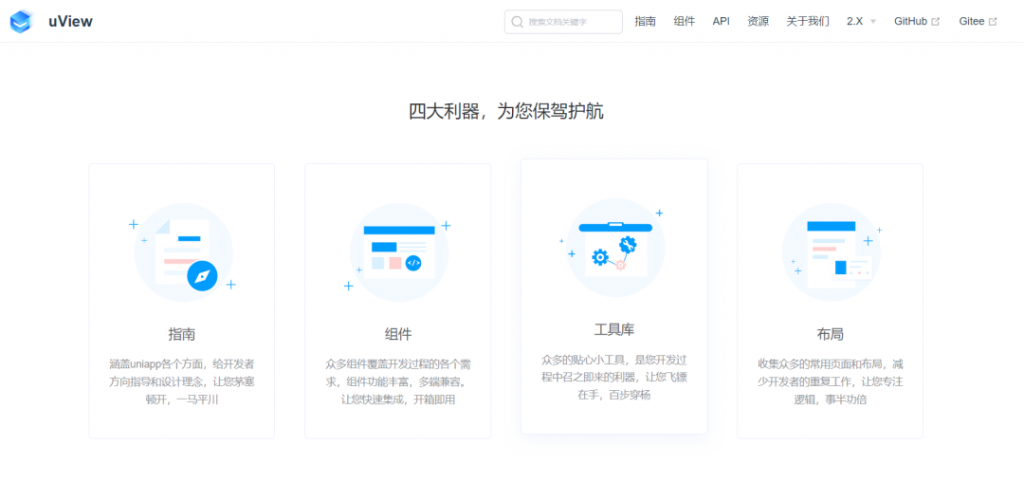 前端好用的UI组件库插图 前端好用的UI组件库插图