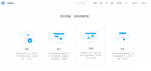 前端好用的UI组件库-薄荷云博客