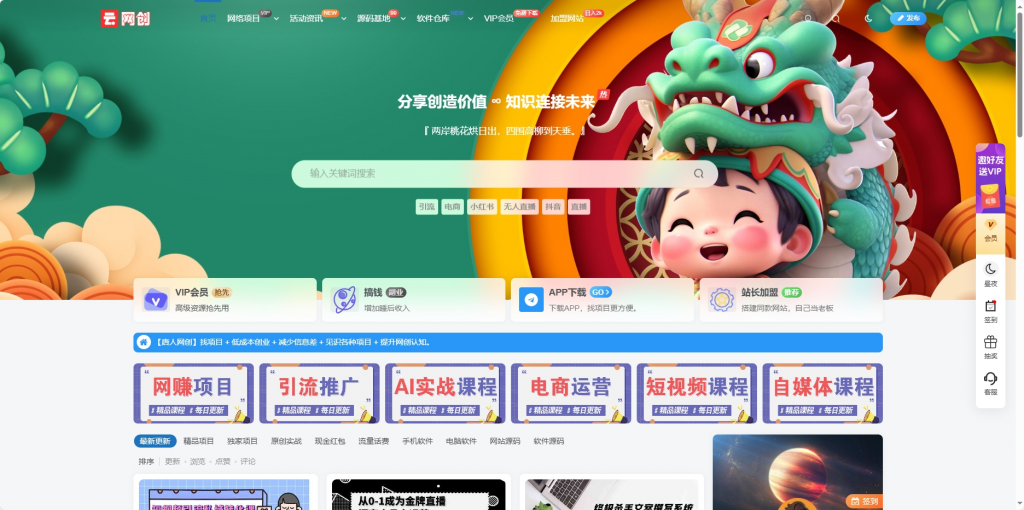 WordPress知识付费系统+自动采集插件插图1