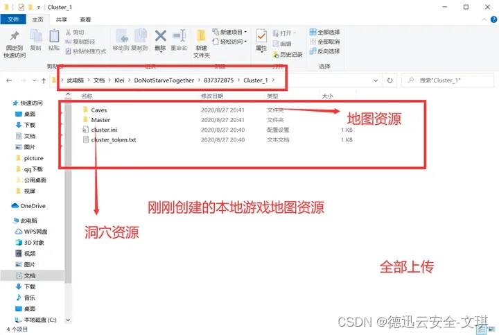 如何搭建饥荒服务器插图3 如何搭建饥荒服务器插图3