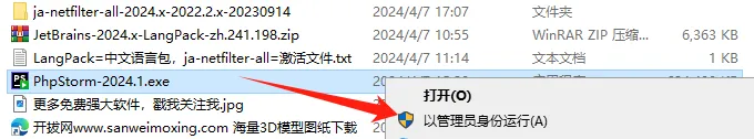 【最新版】PhpStorm2024 中文激活版 PhpStorm 2024.2.1 PHP开发工具,功能强大的PHP IDE插图2 【最新版】PhpStorm2024 中文激活版 PhpStorm 2024.2.1 PHP开发工具,功能强大的PHP IDE插图2